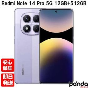 【土日、祝日発送】新品未開封品【Nランク】国内版SIMフリー Xiaomi Redmi Note 14 Pro 5G 12GB+512GB ラベンダーパープル 6932554402334