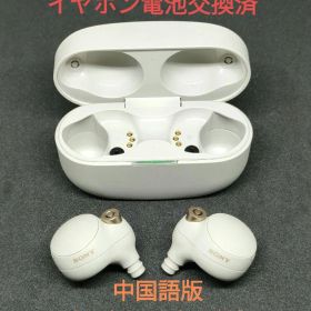 (イヤホン電池交換済) SONY WF-1000XM4 中国語版