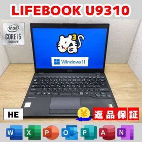 HE：LIFEBOOK U9310 Win11 i5 SSD Office付き