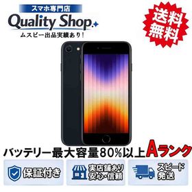 [Q]中古A iPhone SE 3th 64gb midnight