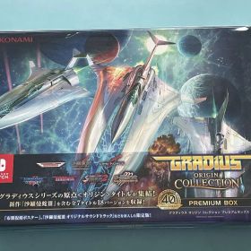 未開封品 Switch グラディウス オリジン コレクション プレミアムボックス