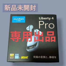Anker Soundcore Liberty 4 Pro ワイヤレスイヤホン