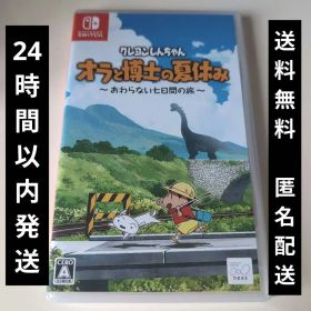 Nintendo Switch クレヨンしんちゃん オラと博士の夏休み