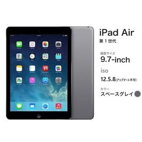 中古タブレット iPad Air2 9.7インチ Wi-Fi 16GB シルバ 状態キレイ 送料無料 アイパッド Appleアップル 本体のみ