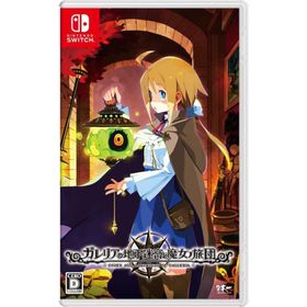 Switch ガレリアの地下迷宮と魔女ノ旅団（２０２１年１１月１１日発売）【新品】■