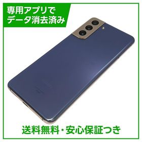 【バッテリー80%以上】Galaxy S21 5G 256GB ファントムバイオレット