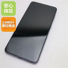 安心保証 超美品 SC-51B Galaxy S21 5G ファントムグレー 白ロム