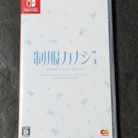 Switch 制服カノジョ 通常版