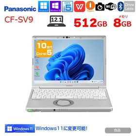 【中古パソコン 今だけ無線マウス付】Panasonic CF-SV9 中古 レッツノート Office Win11 第10世代[Core i5 10310U 8G 512G 無線 カメラ 12.1型]:良品