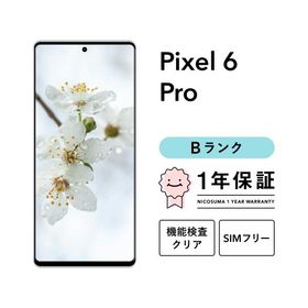【中古】Google Pixel 6 Pro 256GB スマホ 本体 SIMフリー 美品 リファービッシュ 認定整備済品 整備済み品 白ロム