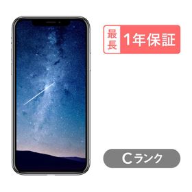 【中古】iPhone X 256GB Cランク SIMフリー シルバー グレー
