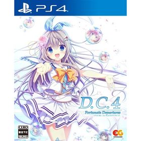 【新品/送料無料】エンターグラム D.C.4 Fortunate Departures 〜ダ・カーポ4〜 フォーチュネイトデパーチャーズ PS4版 PLJM-16997