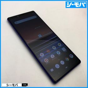 スマホ Xperia 1 SO-03L SIMフリーSIMロック解除済 docomo パープル 中古 ドコモ android アンドロイド RUUN17199