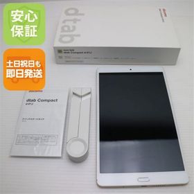 安心保証 新品同様 d-01J dtab Compact ゴールド SIMロック解除済み