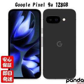 訳あり【土日、祝日発送】新品未開封品【Nランク】キャリア版SIMフリー Google Pixel 9a 128GB オブシディアン Obsidian G3Y12 840353922303 ※外箱痛み