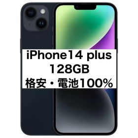 【訳あり格安】iPhone14plus 128GB SIMフリー ミッドナイト