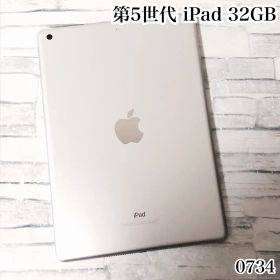 Apple iPad 第5世代 32GB wifiモデル 管理番号：0734