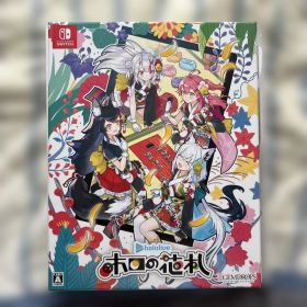 ホロの花札 特装版 特典未開封