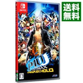 【中古】Switch ペルソナ4 ジ・アルティマックス ウルトラスープレックスホールド リマスター版 ［DLコード付属なし］ (ニンテンドースイッチ)