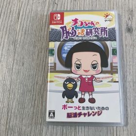 チコちゃんの脳活研究所 Switch ソフト ニンテンドー チコちゃん