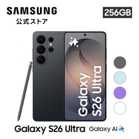 【Samsung公式】Galaxy S26 Ultra 256GB Galaxy AI対応 SIMフリースマホ 本体 端末 FeliCa 6.9インチ 軽量 防水防塵 大容量 ギャラクシー