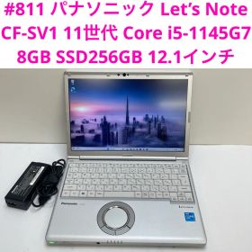 パナソニック Let’s Note CF-SV1 i5-1145G7 8GB
