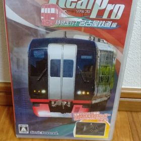 【期間限定価格】鉄道にっぽん Real Pro 名古屋鉄道編