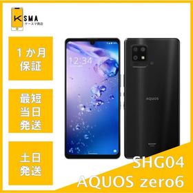 訳あり特価 AQUOS zero6 SHG04 ブラック au版SIMフリー Aランク
