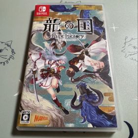 龍の国 ルーンファクトリー Switch