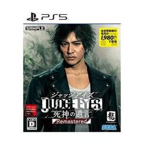 [PS5ソフト] ジャッジアイズ 死神の遺言 リマスター [ELJM-30003]