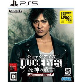 【新品】PS5 JUDGE EYES:死神の遺言 Remastered