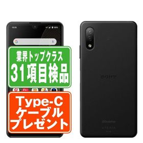 SO-41B Xperia Ace II ブラック SIMフリー ドコモ 中古 スマホ 本体 良品 7日間返品OK あすつく so41bbk7mtm
