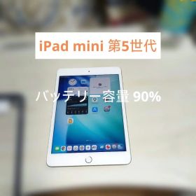 iPad mini Cellularモデル 第5世代 おまけ付き