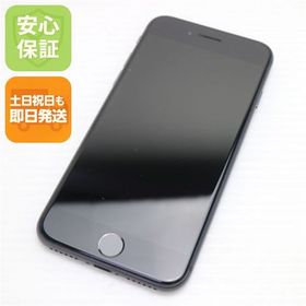 安心保証付 超美品 SIMフリー iPhone8 64GB スペースグレイ ブラック 中古本体