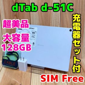dtab d-51C 新品 38,800円 中古 27,800円 | ネット最安値の価格比較