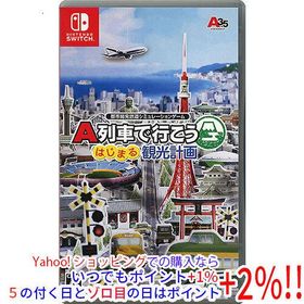 爆買【中古】【ゆうパケット対応】A列車で行こう はじまる観光計画 Nintendo Switch