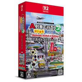 [メール便] 【新品】Nintendo Switch 2 A列車で行こう はじまる観光計画 Nintendo Switch 2 E