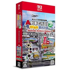(送料無料) (追跡番号あり・取寄商品) ニンテンドー/Ａ列車で行こう はじまる観光計画 Nintendo Switch 2 Edition ガイドブックパック/Nintendo Switch 2ソフト