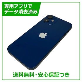 【バッテリー100%】iPhone 12mini 64GB ブルー SIMフリー ソフトバンク版