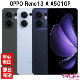 OPPO Reno13 A 楽天市場の新品＆中古最安値 | ネット最安値の価格比較