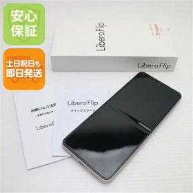 【中古】美品 SIMフリー Libero Flip ゴールド スマホ ZTE 安心保証 即日発送 土日祝発送OK