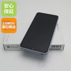 【新品未使用】 AQUOS wish2 SH-51C ブルー スマホ 白ロム 土日祝発送OK
