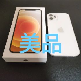 値下げ不可 Apple iPhone 12 ホワイト 本体 シムフリー