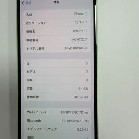 【良品】iPhone12 64GB SIMフリー / 高コンディション / 法人メンテナンス品