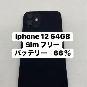 Iphone 12 64GB Sim フリー 05360