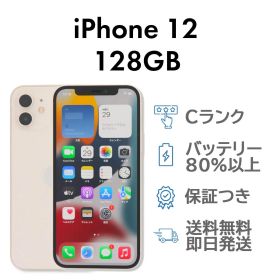 iPhone12 128GB ホワイト Apple A2402 SIMフリー Cランク スマホ 本体 送料無料