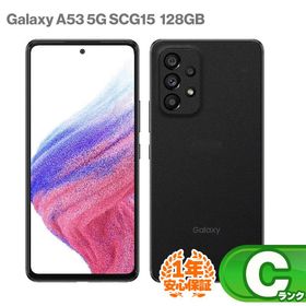 安心の1年保証！SAMSUNG Galaxy A53 5G SCG15 128GB 本体 au版 オーサムブラック 中古 スマホ 中古スマホ 中古Cランク SIMフリー android サムスン ギャラクシー