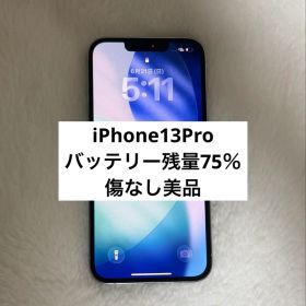Apple iPhone 13 Pro 本体 256G SIMフリー