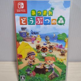 Nintendo Switch あつまれ どうぶつの森 任天堂