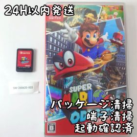 【中古良品】スーパーマリオ オデッセイ Switch 24H以内発送